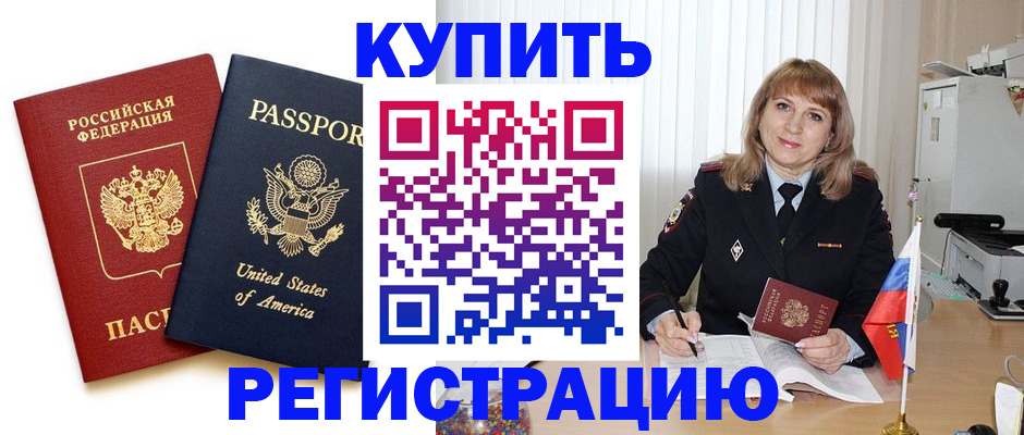 временная регистрация 2025 в Окуловке