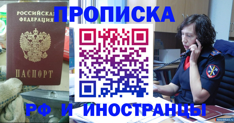 прописка в квартире в Окуловке