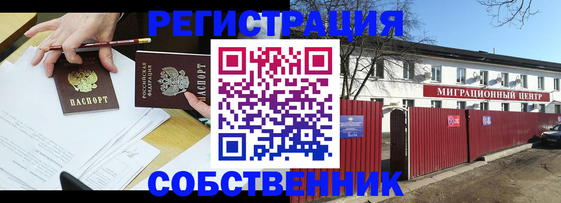 временная регистрация гарантия в Окуловке