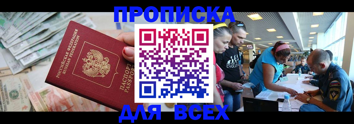 прописка ребенка в Окуловке