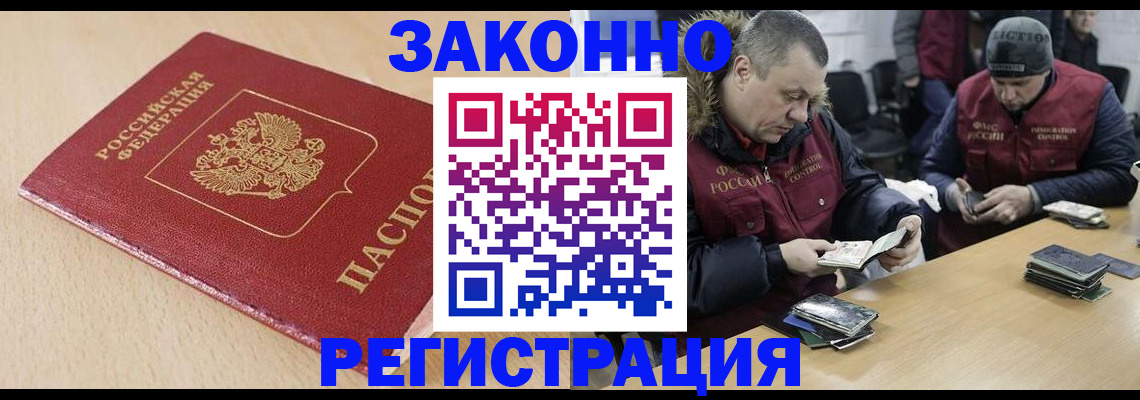 временная регистрация гарантия в Окуловке